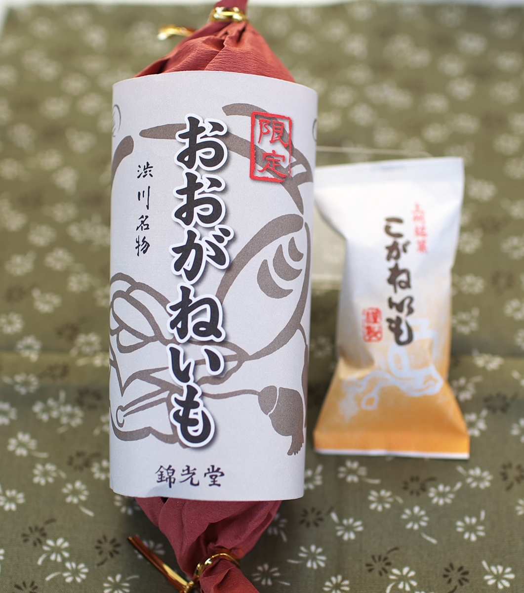 吉岡町 錦光堂 吉岡店 おおがねいも ぐんまちゃんパンケーキ 焼まんじゅうを食らう 吉岡町 錦光堂 吉岡店 おおがねいも ぐんまちゃんパンケーキ 焼まんじゅうを食らう