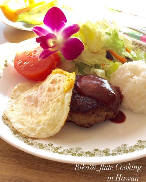 ハワイで簡単ロコモコ! ハワイでお料理2016_c0103827_1622262.jpg