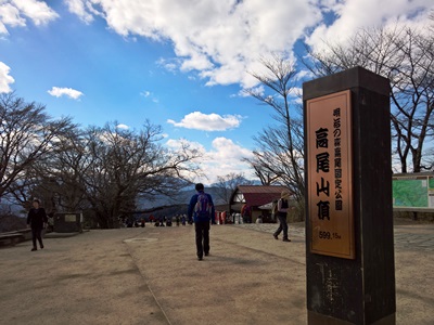 日本2016: 高尾山で心の洗濯_d0113429_613140.jpg