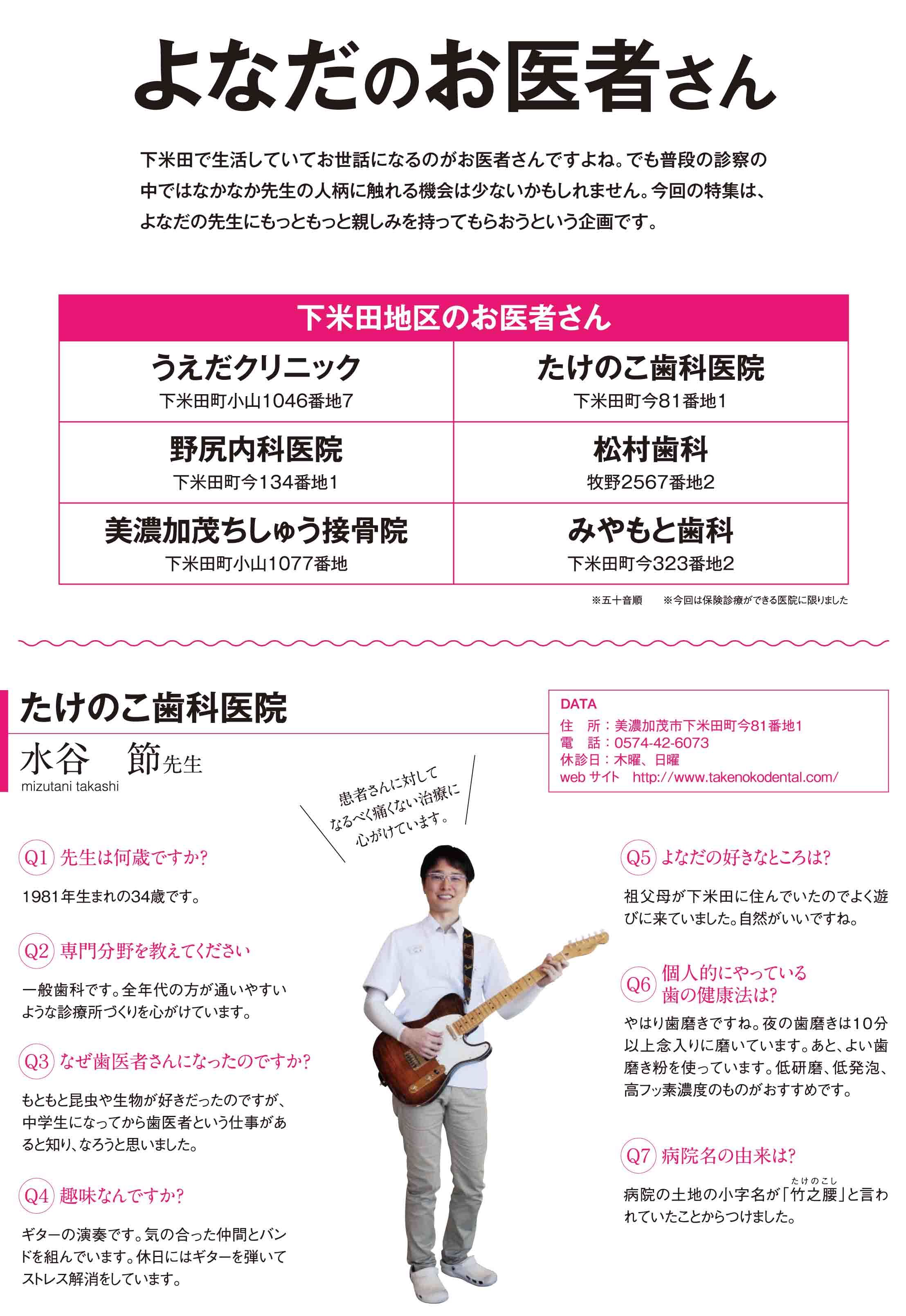 せまーい地域の魅力を地域の人に発信する情報誌『よなだより』が面白い！_a0026530_11185421.jpg