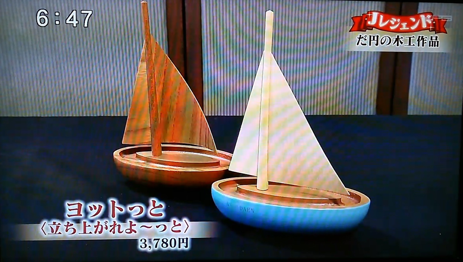 テレビ放映されました!!_d0250833_1034298.jpg