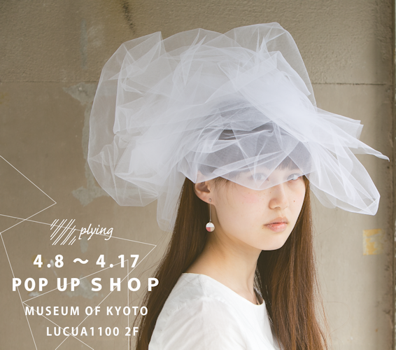 Plying POP UP SHOP_d0086634_19240343.png