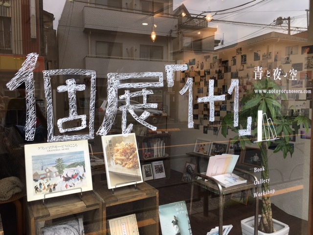 Ryusei Nara 個展「1+1」開催_c0328441_18055641.jpg