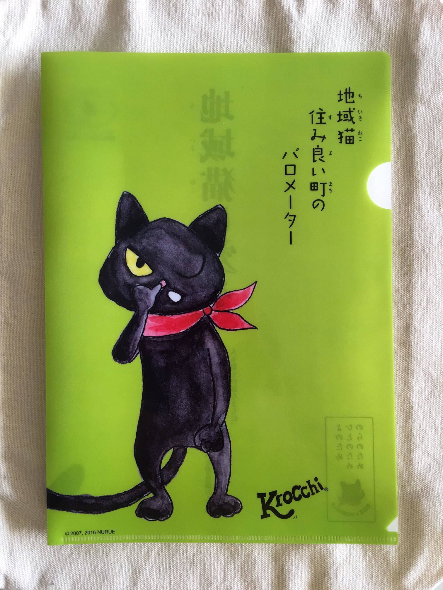 池袋保健所さんと「よのため ひとのため のらのため」_f0193056_09010024.jpg