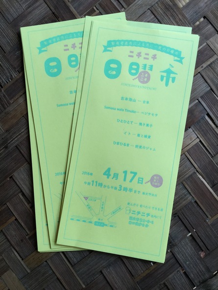 ４月の予定！！_a0312885_12104134.jpg