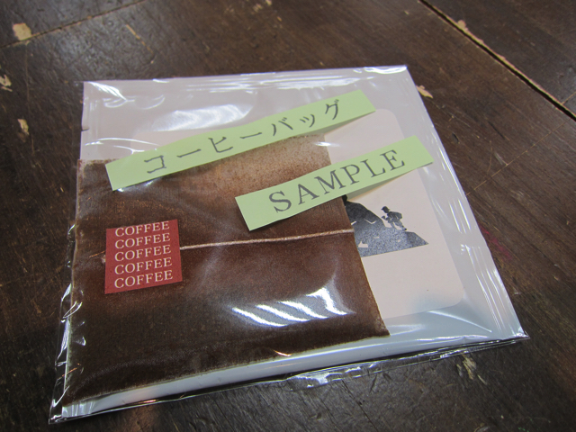 ◎北海道初上陸、YAMA COFFEE BAG◎_d0198793_19111385.jpg