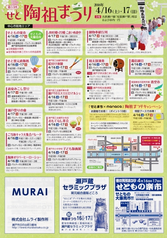 陶祖まつり！_b0220318_17360674.jpeg