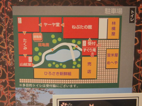 津軽藩ねぷた村(弘前市)_b0147224_21454220.jpg