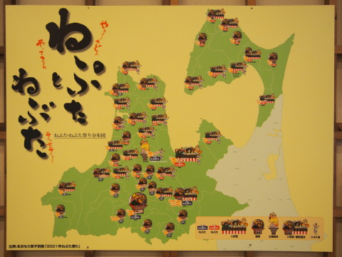 津軽藩ねぷた村(弘前市)_b0147224_2254983.jpg
