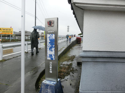 雨のスタート！煮貝の道　第１回_f0019247_23295472.jpg