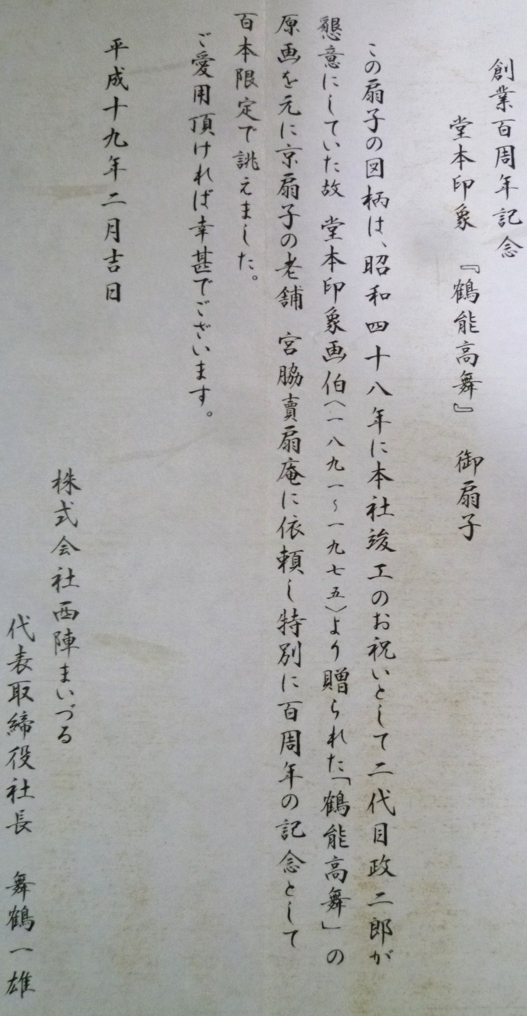 披露宴最終回・香港に嫁いだ友達に捧げる言葉。_f0181251_16514529.jpg