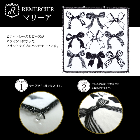モノトーンのシックなリボン柄ハンカチタオルご紹介!_f0029571_1241847.jpg