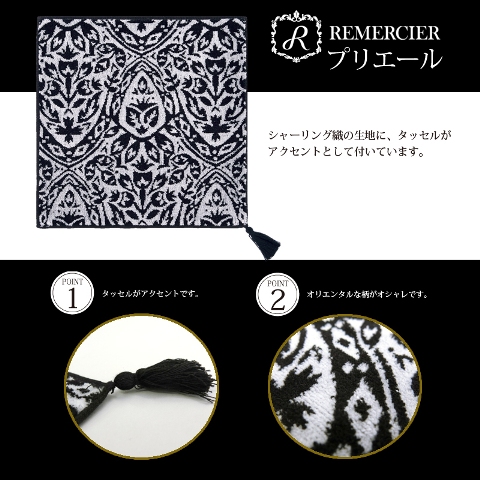 モノトーンのシックなリボン柄ハンカチタオルご紹介!_f0029571_124402.jpg