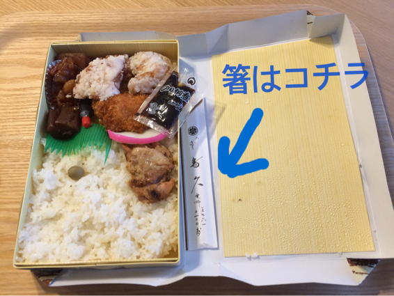 2016年 花見  &#127800; 【 大森 鳥久 】のお弁当_f0169799_00062722.jpg