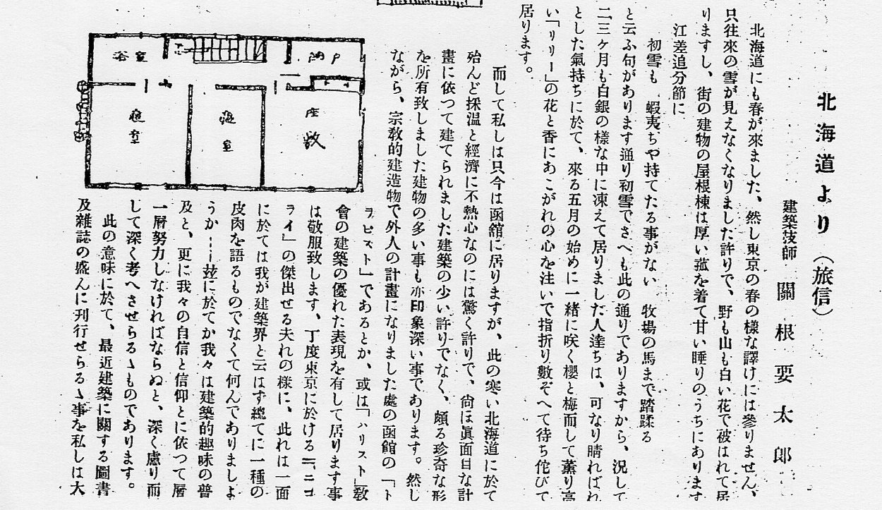 函館ハリストス正教会(函館の建築再見)_f0142606_11412350.jpg