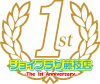 オープン一周年_c0239607_10123822.png