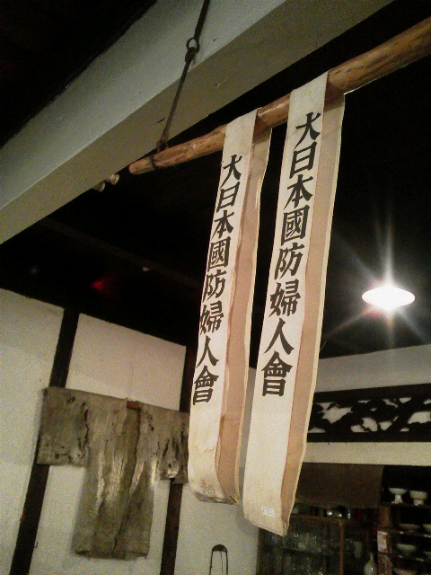 戦時中 国防婦人会襷・奈良本部・高市分會【汚れあり #第二次