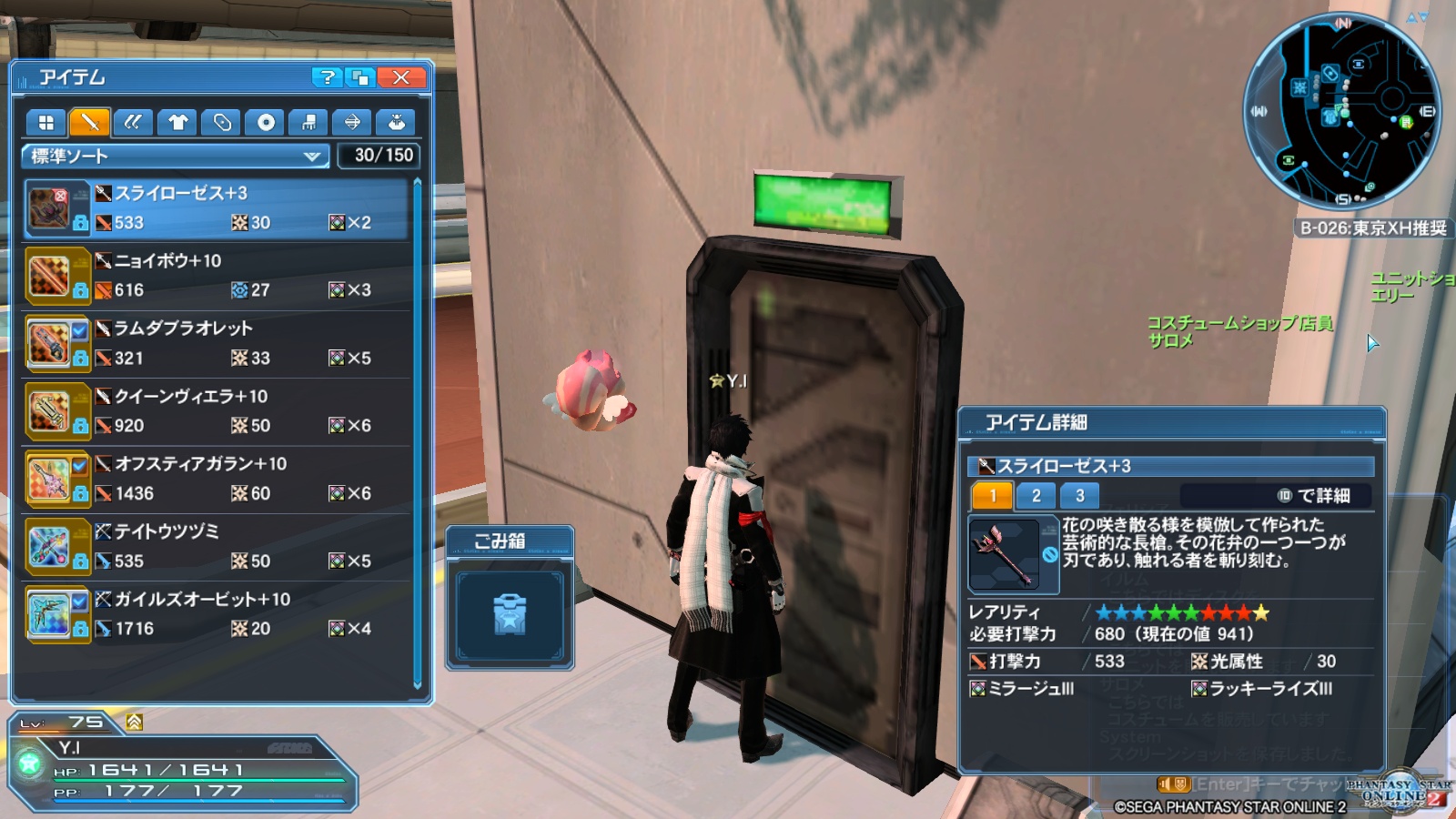 PSO2　プレイ日記１０７０_e0087546_10133290.jpg