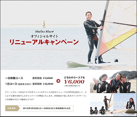 FREESTYLE FESTA ZUSHI 2016　大会レポート#2( 4/17)_a0112359_16244559.jpg
