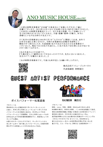 吉田典子講師担当　ボーカルボイストレーニングコース　ステップアップライブ・・阿野音楽教室_f0051464_16044826.jpg