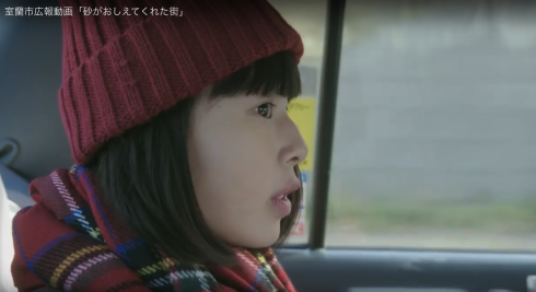室蘭市の広報動画「砂がおしえてくれた街」公開！_e0329687_11381589.png