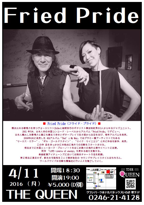 本日(4/10)『池田聡』4/11(月)は『Fried Pride』Liveです！ _d0115919_9102026.jpg