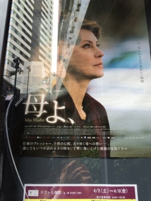 母よ、Mia madore、_a0059035_22325926.jpg