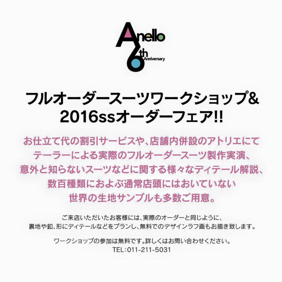 Anello 6th anniversary 最終日_d0165136_13563018.jpg