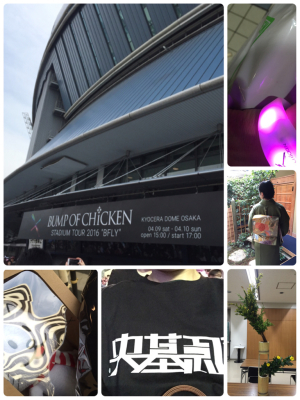 Bump Of Chicken Stadium Tour 16 Bfly At京セラドーム Bfly Osk Saty S Press No F On Weblog