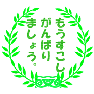 e0343849_21270995.png