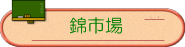 b0016557_1948481.gif