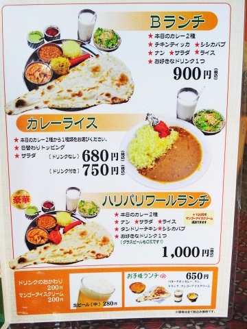 歯ごたえの強いナンがイイネ ハリパリワール 千里中央店 北インド料理 地下鉄千里中央 食マニア Yの書斎 歯ごたえの強いナンがイイネ ハリパリワール 千里中央店 北インド料理 地下鉄千里中央 食マニア Yの書斎