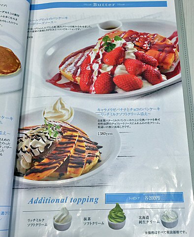 八王子南大沢 カフェ パンケーキbutter バター のスフレパンケーキ Chokoballcafe