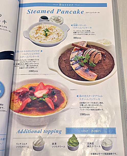 八王子南大沢 カフェ パンケーキbutter バター のスフレパンケーキ Chokoballcafe