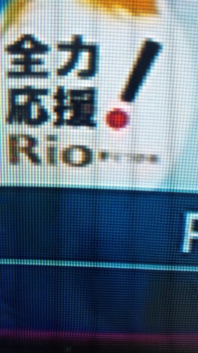 東京五輪エンブレムは 結果ダサいんじゃ と いきいきとした三原市を創る会 東京五輪エンブレムは 結果ダサいんじゃ と いきいきとした三原市を創る会