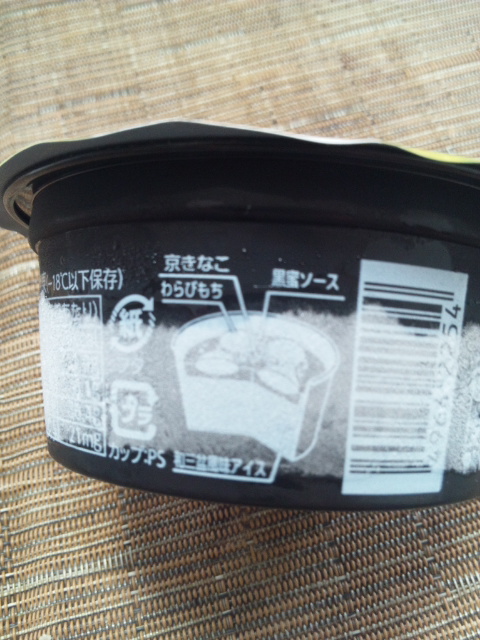 やわもちアイス わらびもち_f0076001_23171695.jpg