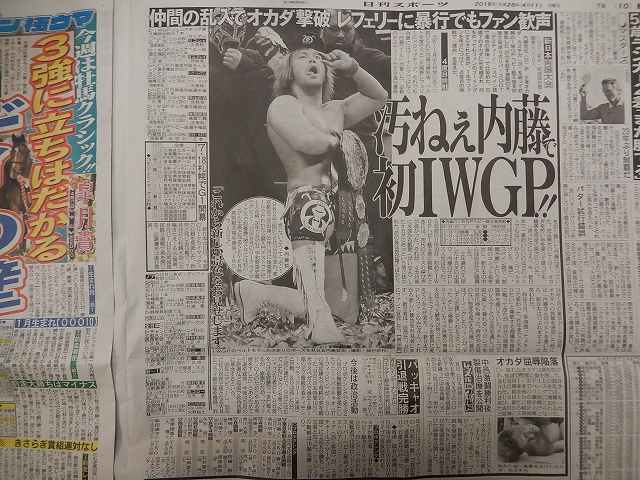 4.10新日本プロレス両国大会_b0000829_20413832.jpg