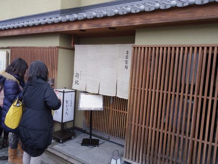 春の京都旅　1. 岡北にてふわとろたまごの天とじうどんと天とじ丼_c0124359_2384571.jpg