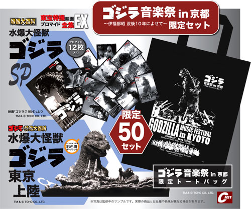 【東宝レコード廃盤復刻シリーズ　SF映画の世界】伊福部昭　ゴジラ　ガメラ　大魔神 東宝レコード廃盤復刻シリーズ SF映画の世界】伊福部昭 ゴジラ