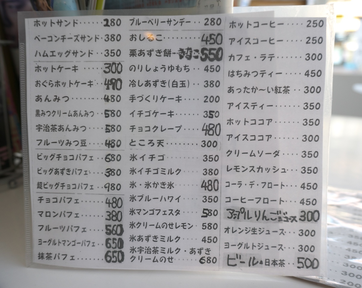 あまどうらく 駅前通り店 - 館林/喫茶店 | 食べログ