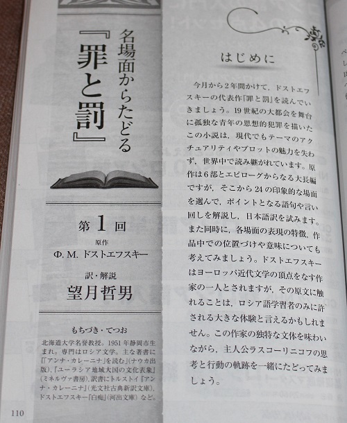 罪と罰 下 ドストエフスキー著 150年前の作家が今に問いかける だが それで神は君に何をしてくれた ぺらぺらうかうか堂 本 フィギュアスケート 映画 雑記