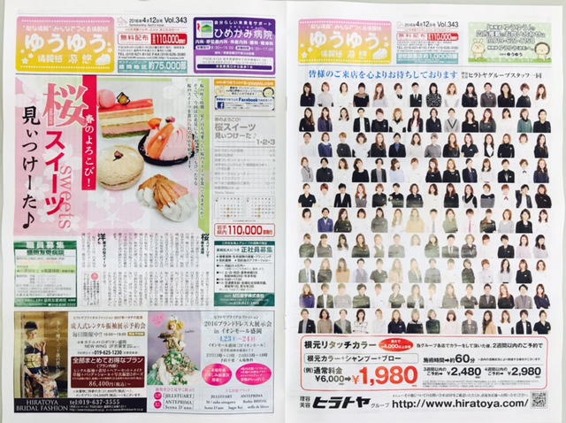 桜スイーツ_f0177390_1263461.jpg