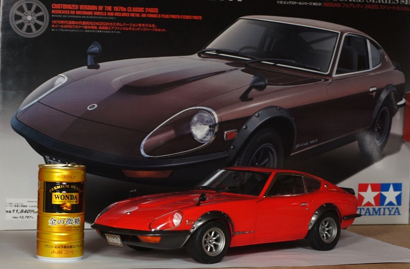 タミヤ フェアレディー240ZG 1/12 製作記その5 完成 : すいすい