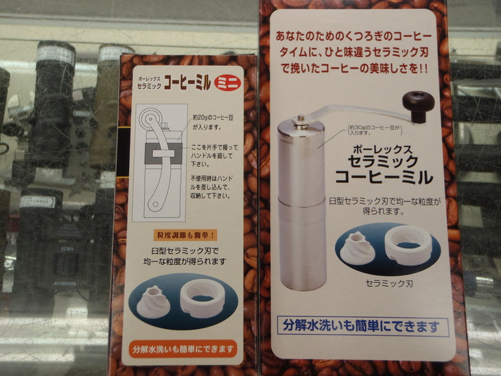 (旭)もう最後?大人気!ポーレックス セラミックコーヒーミル!_d0198793_17574069.jpg