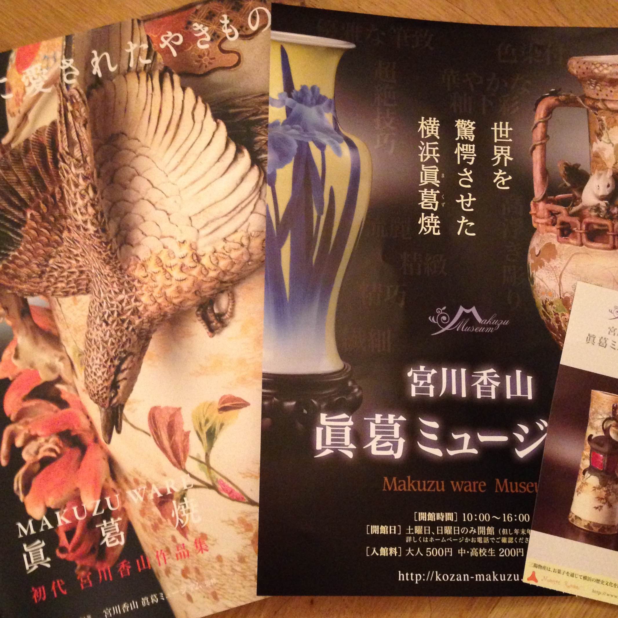 宮川香山　　　Kozan Miyagawa_b0190796_1944815.jpg