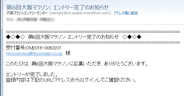 当選しますように 大阪マラソン 16 4 14 ちゃーぼー日記