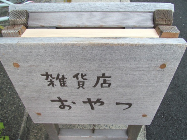 追加も入荷、ミモザ商品は20日まで。_f0129557_17533096.jpg
