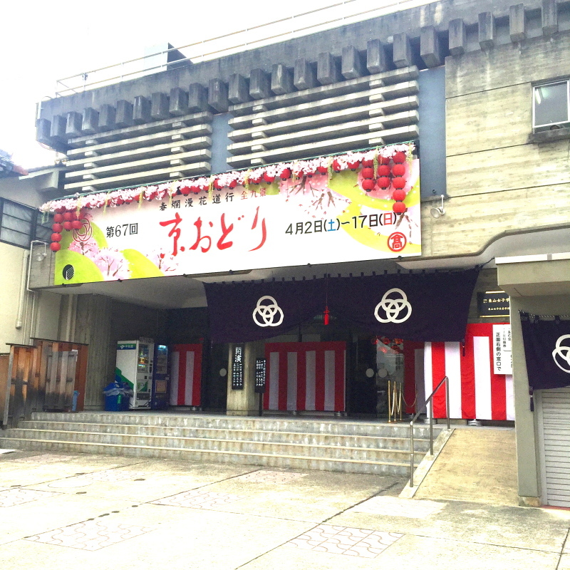 宮川町 京おどりとお茶屋さん_c0366777_19555628.jpg