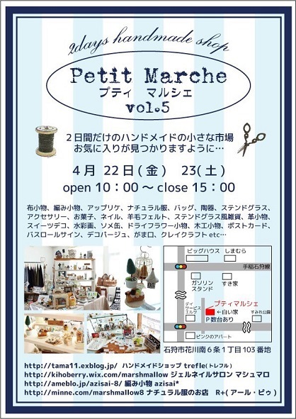 vol.5　当日について、ご案内_f0042599_81295.jpg