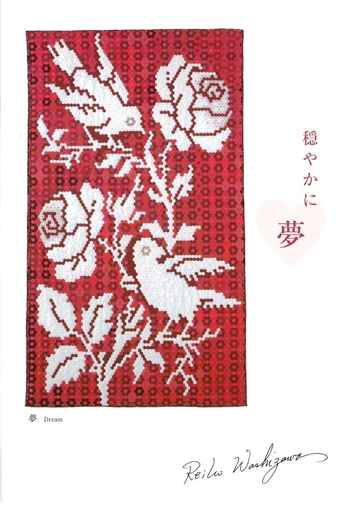 「鷲沢玲子　作品」の画像検索結果